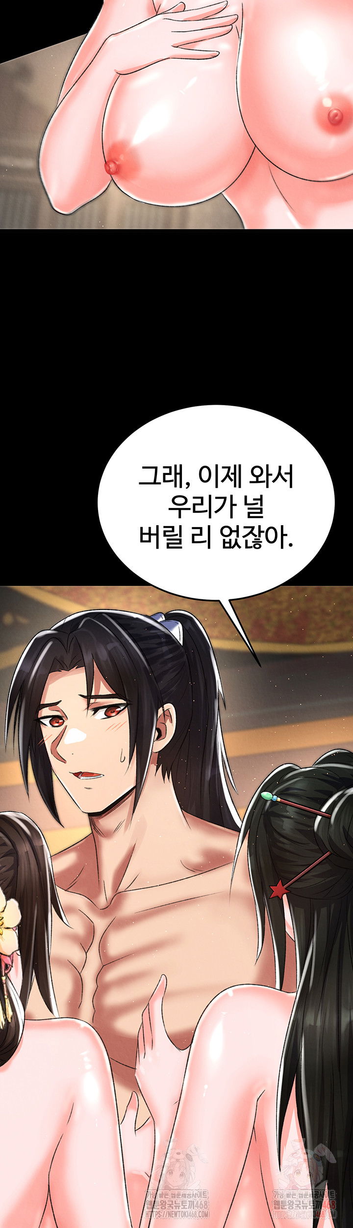 i-ended-up-in-the-world-of-murim-raw-chap-80-42