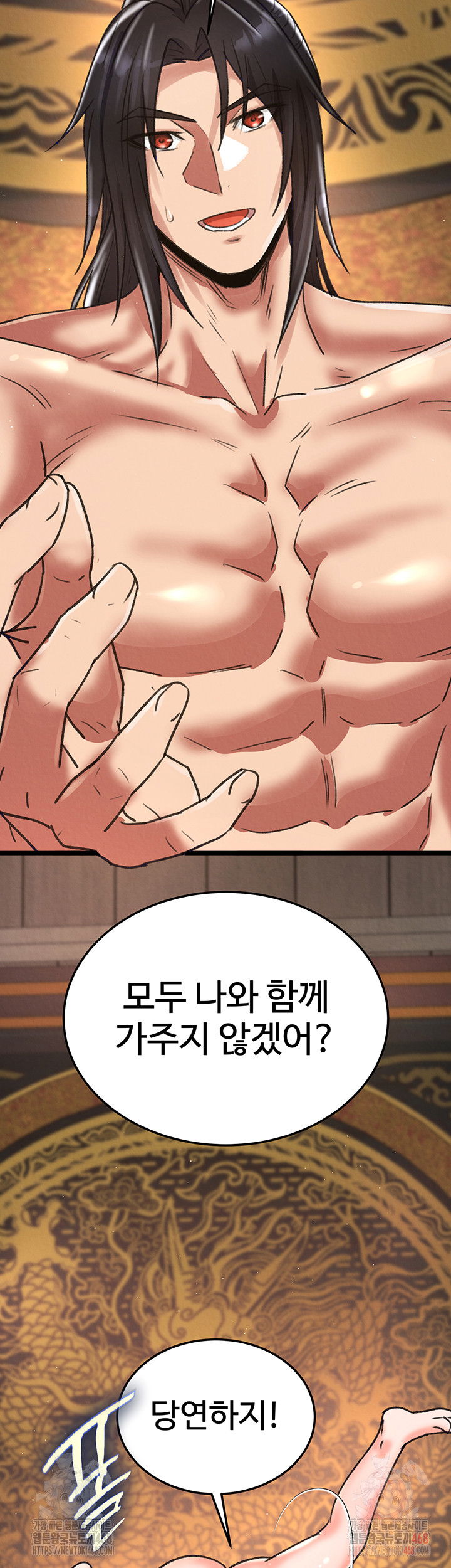 i-ended-up-in-the-world-of-murim-raw-chap-80-45