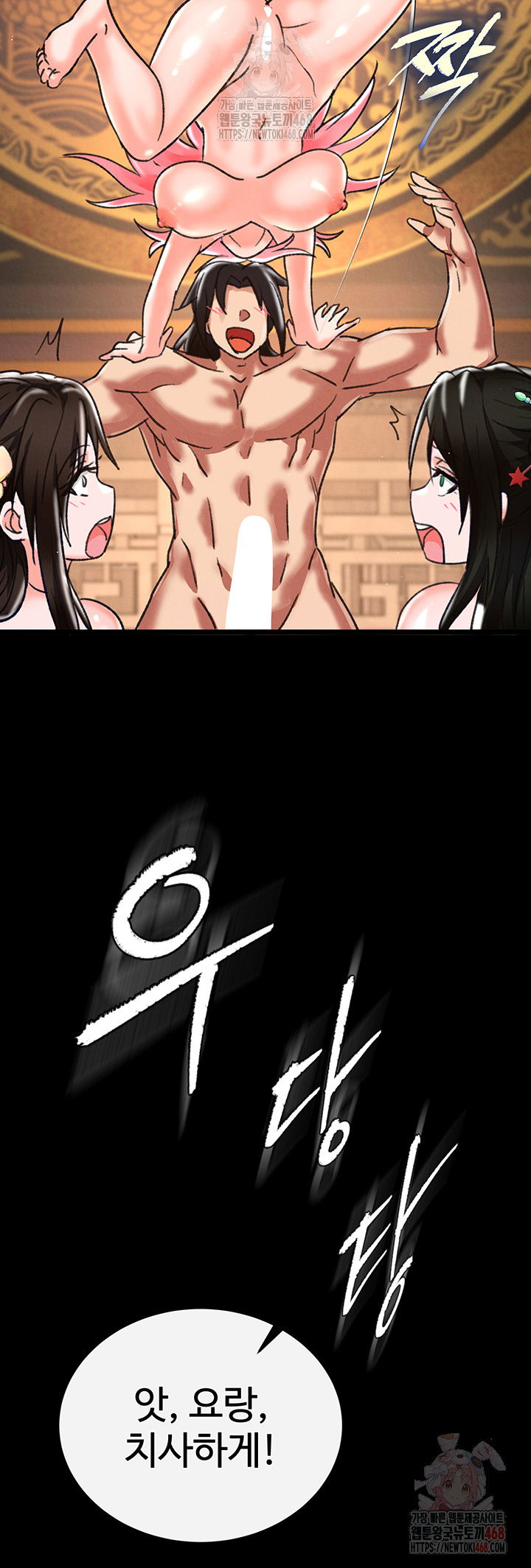 i-ended-up-in-the-world-of-murim-raw-chap-80-46
