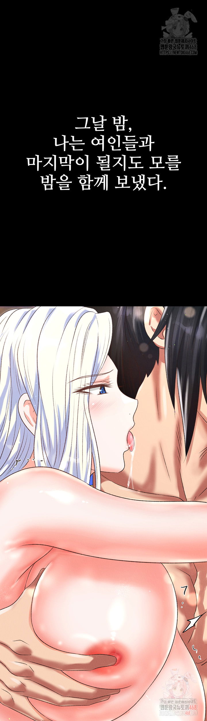 i-ended-up-in-the-world-of-murim-raw-chap-80-47