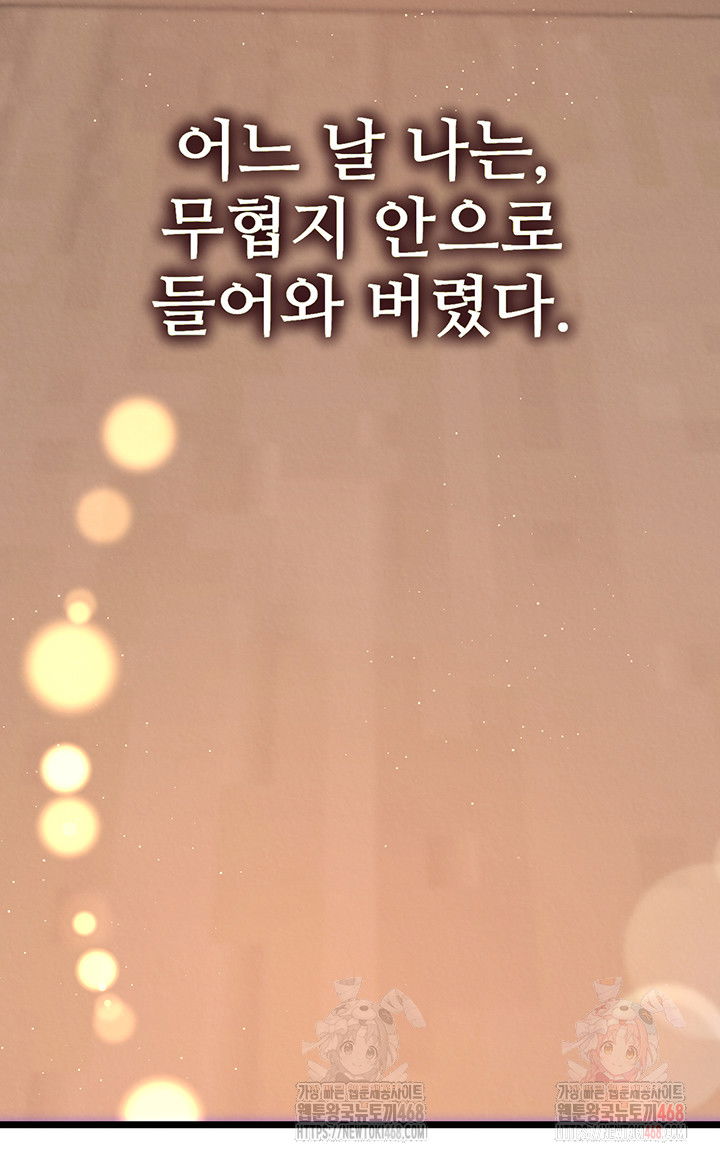 i-ended-up-in-the-world-of-murim-raw-chap-80-51