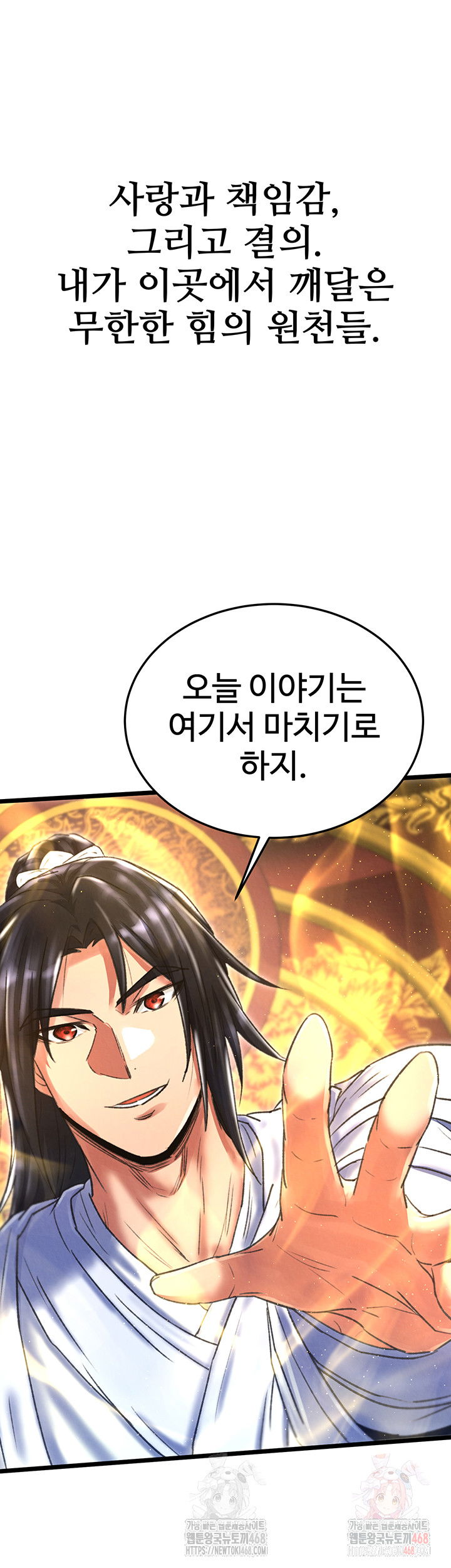 i-ended-up-in-the-world-of-murim-raw-chap-80-54