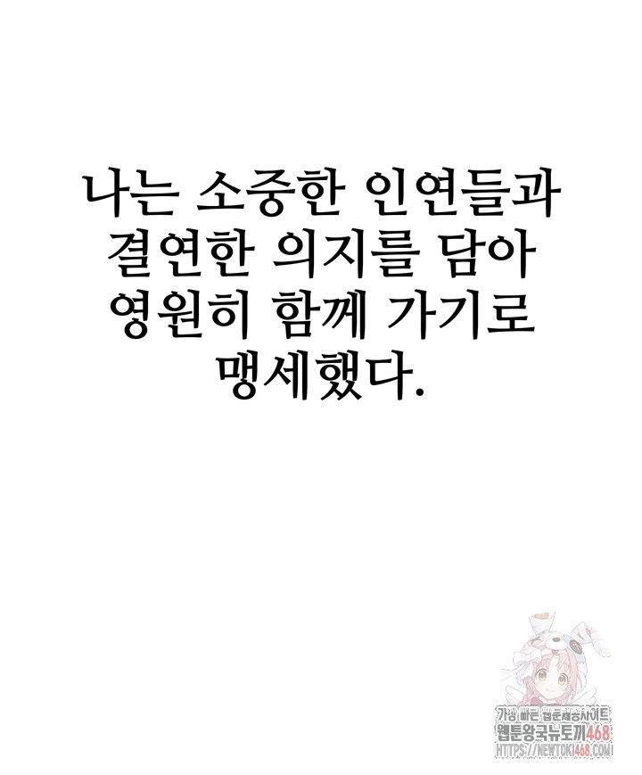 i-ended-up-in-the-world-of-murim-raw-chap-80-55
