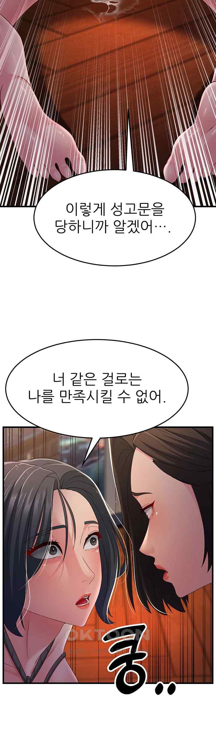 mother-in-law-bends-to-my-will-raw-chap-37-9