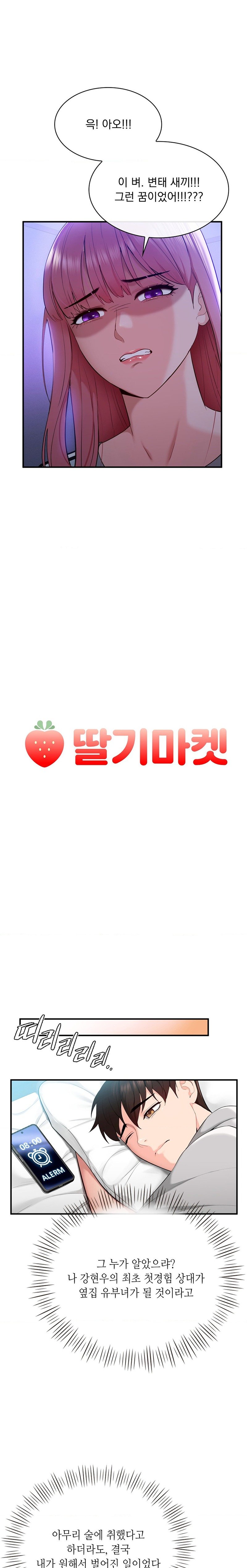 strawberry-market-raw-chap-14-1