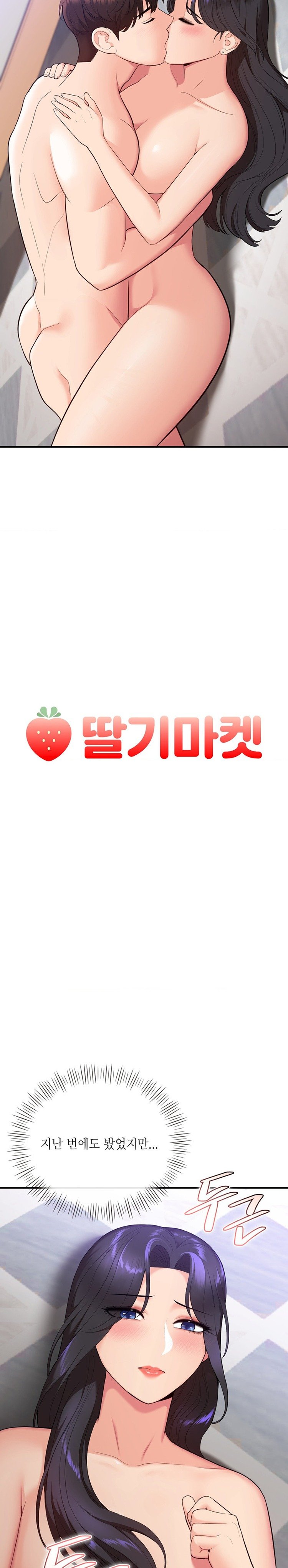 strawberry-market-raw-chap-24-1