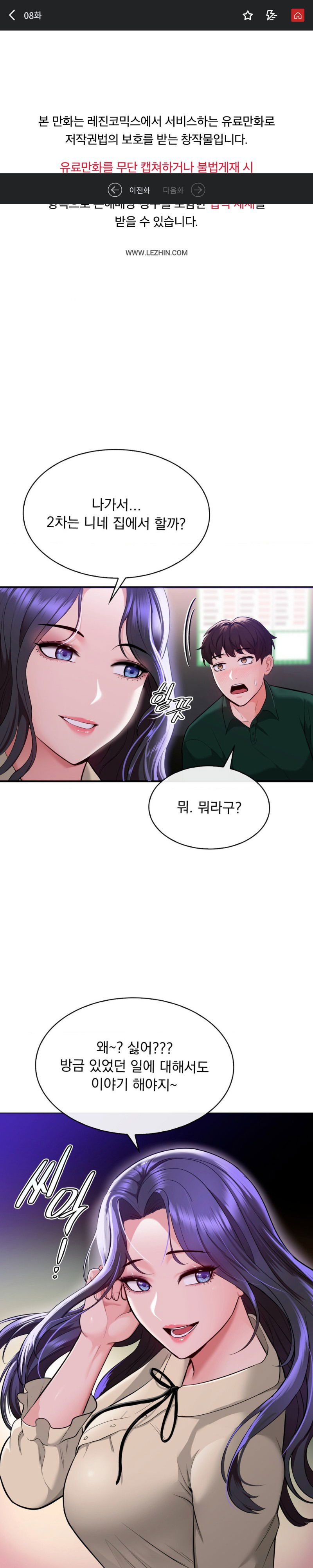 strawberry-market-raw-chap-8-0