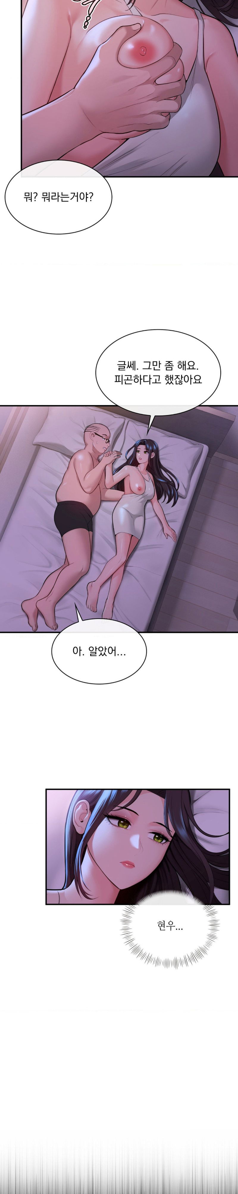 strawberry-market-raw-chap-8-12