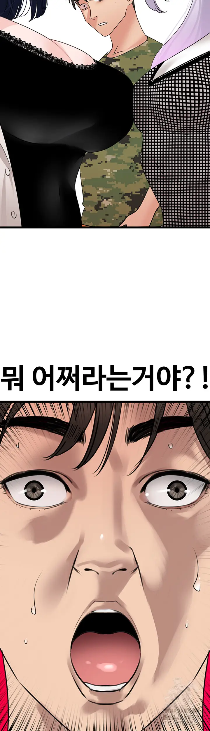 sss-class-undercover-agent-raw-chap-23-37