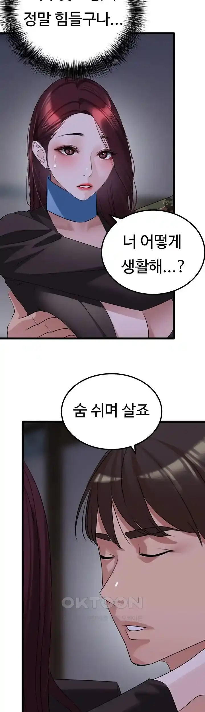 sss-class-undercover-agent-raw-chap-24-29