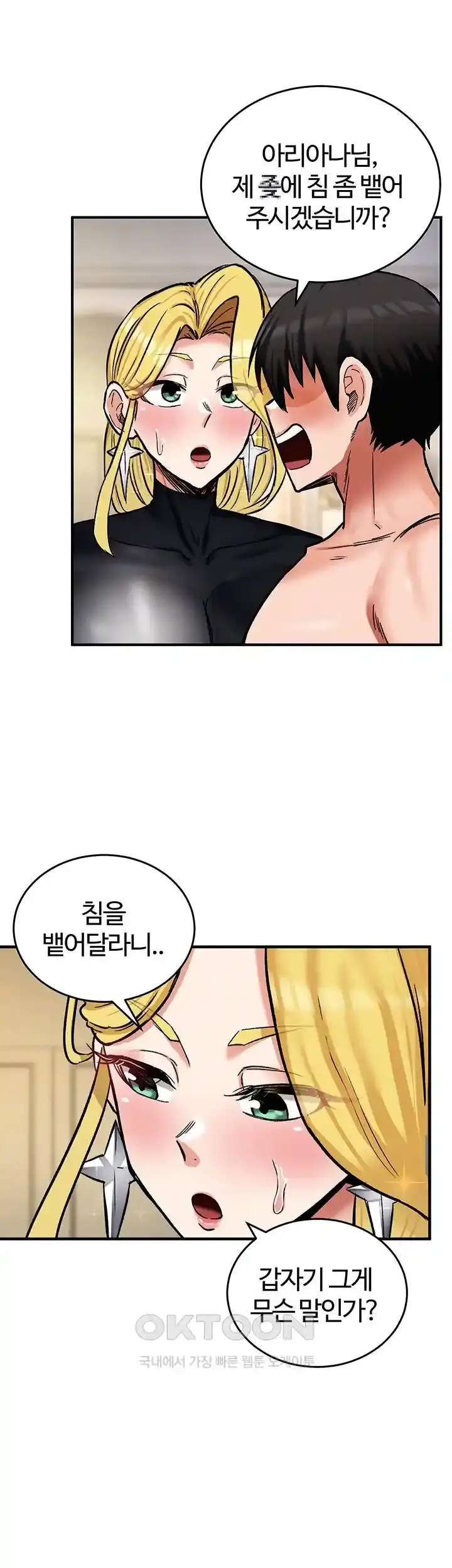 sss-class-undercover-agent-raw-chap-24-68