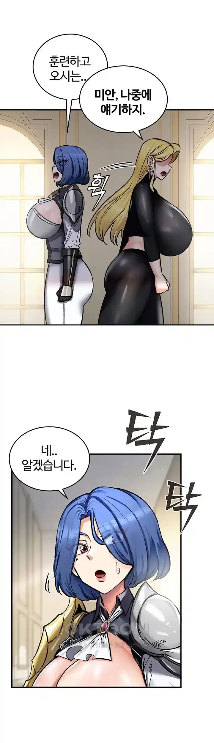 sss-class-undercover-agent-raw-chap-24-97
