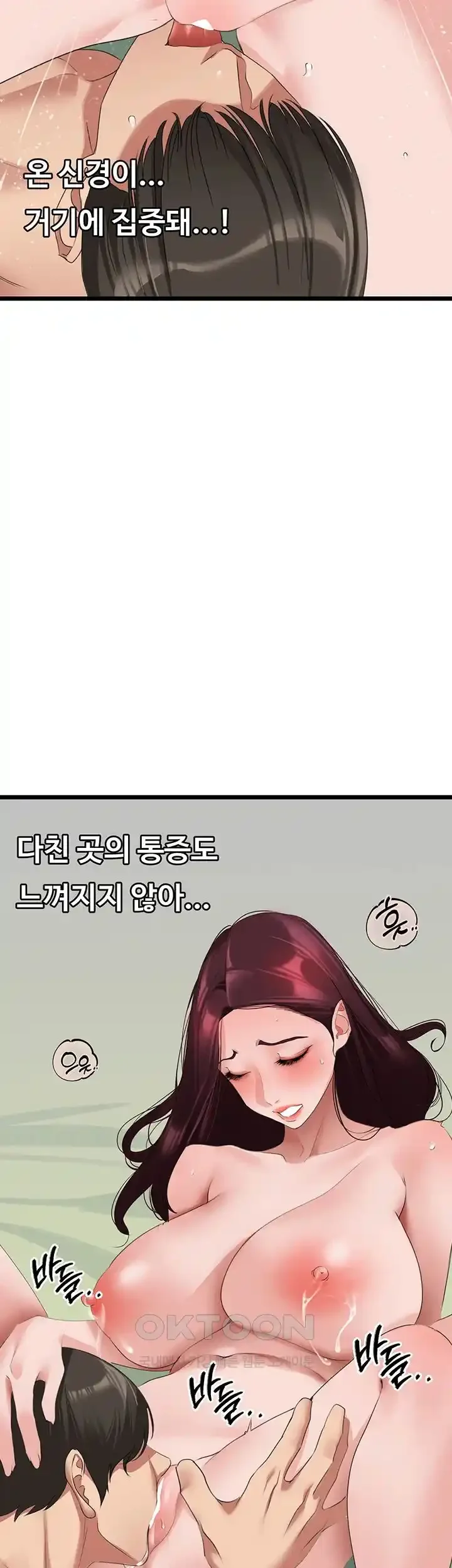 sss-class-undercover-agent-raw-chap-25-4