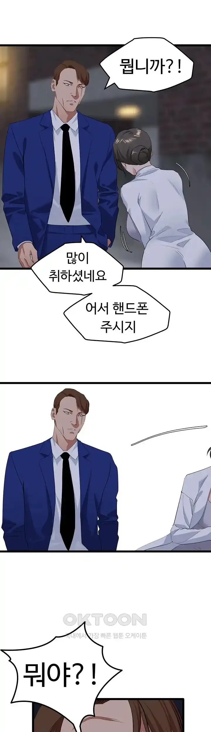 sss-class-undercover-agent-raw-chap-26-6