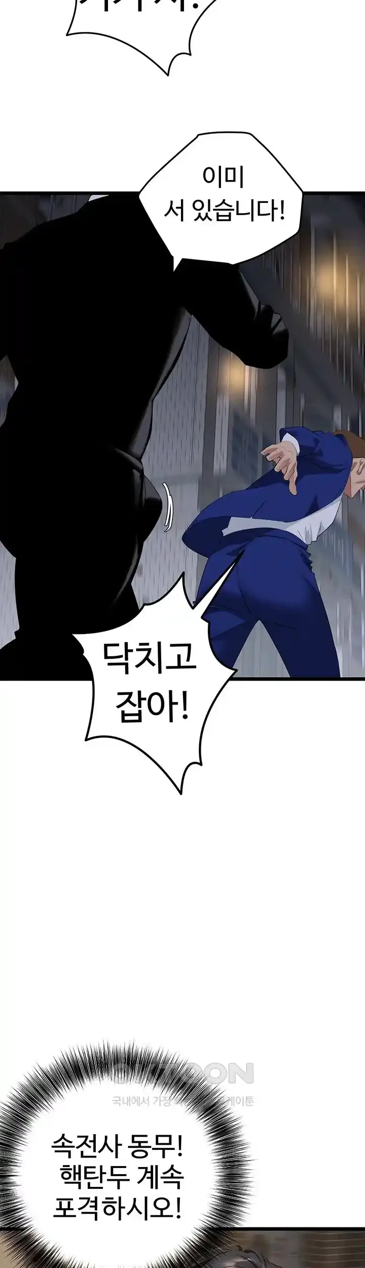 sss-class-undercover-agent-raw-chap-26-11