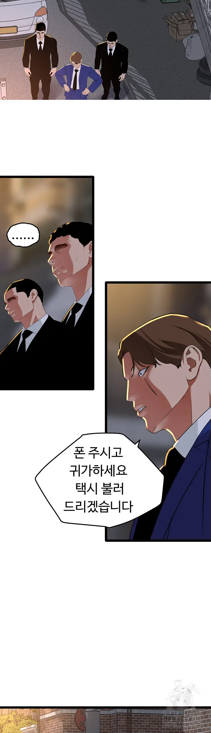 sss-class-undercover-agent-raw-chap-27-13
