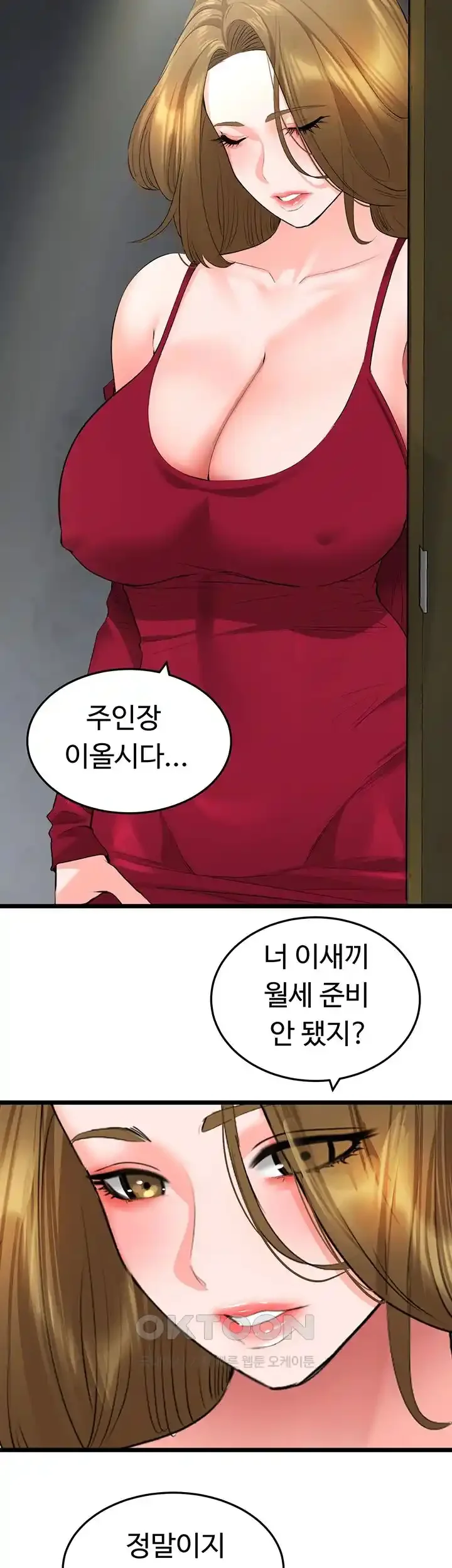 sss-class-undercover-agent-raw-chap-28-5