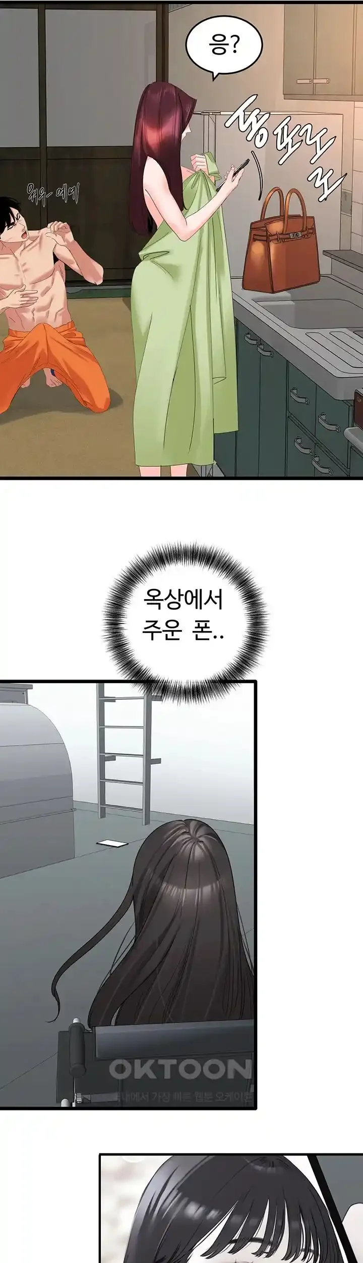 sss-class-undercover-agent-raw-chap-28-17
