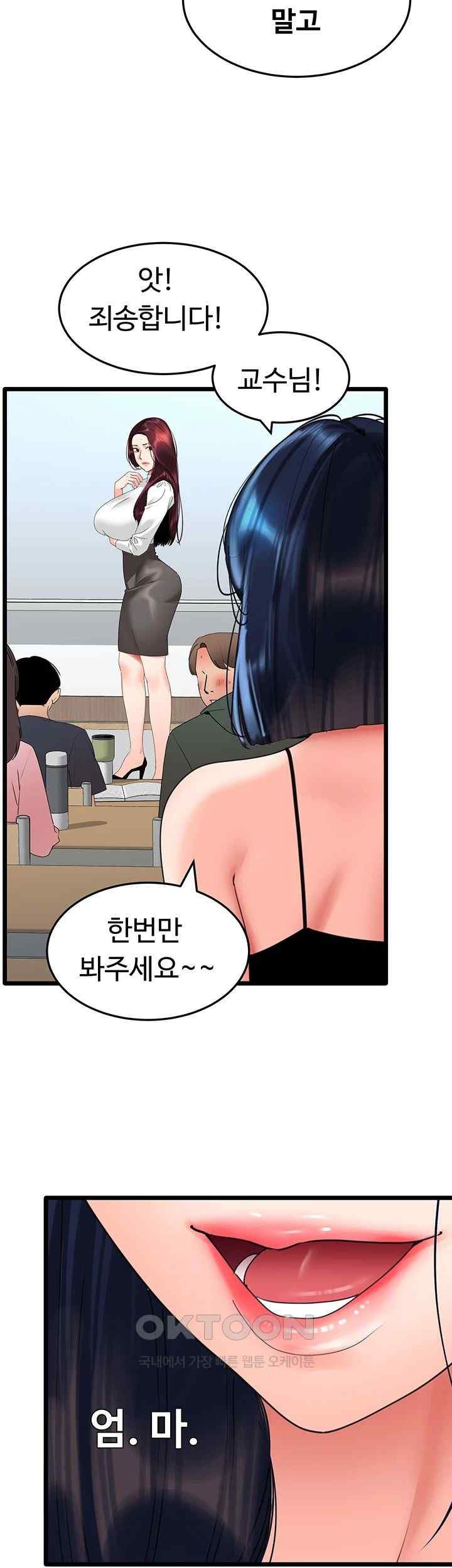 sss-class-undercover-agent-raw-chap-29-18