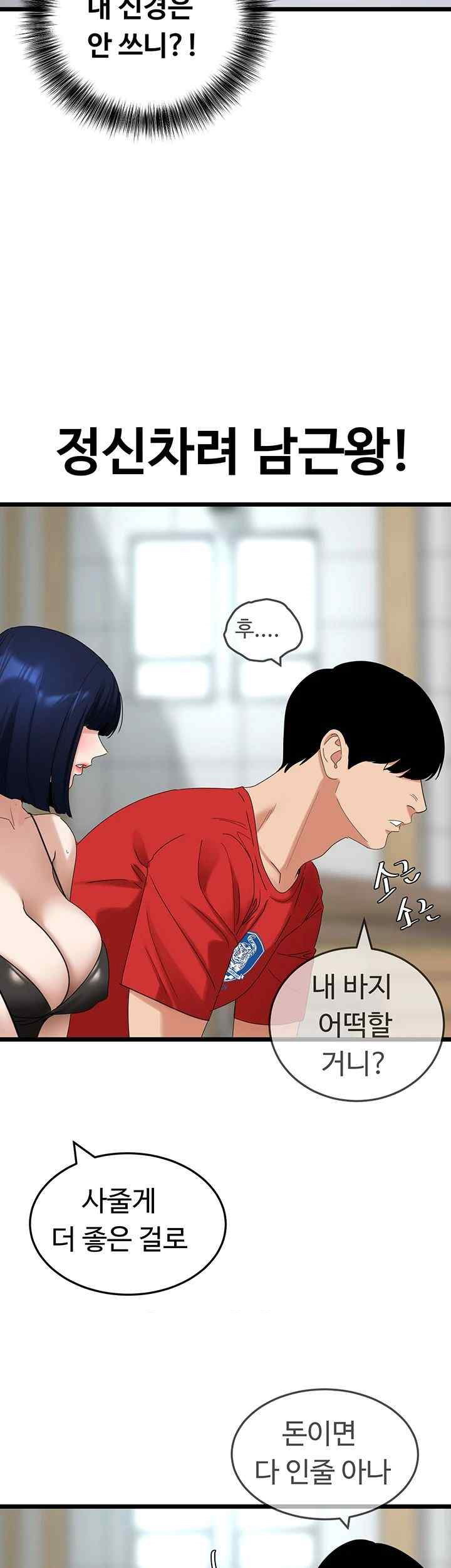 sss-class-undercover-agent-raw-chap-30-17