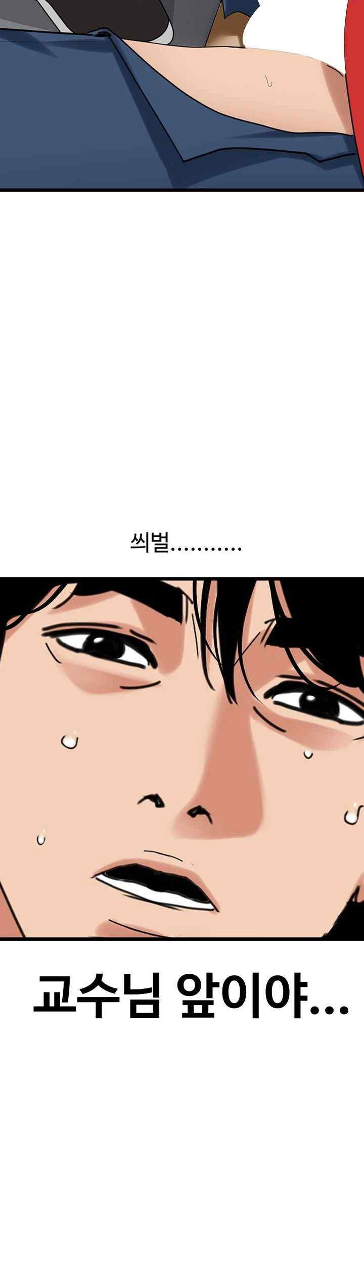 sss-class-undercover-agent-raw-chap-30-20