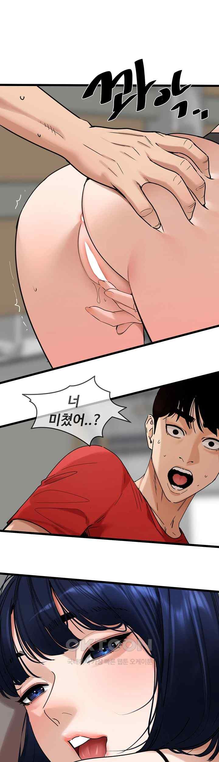 sss-class-undercover-agent-raw-chap-30-25