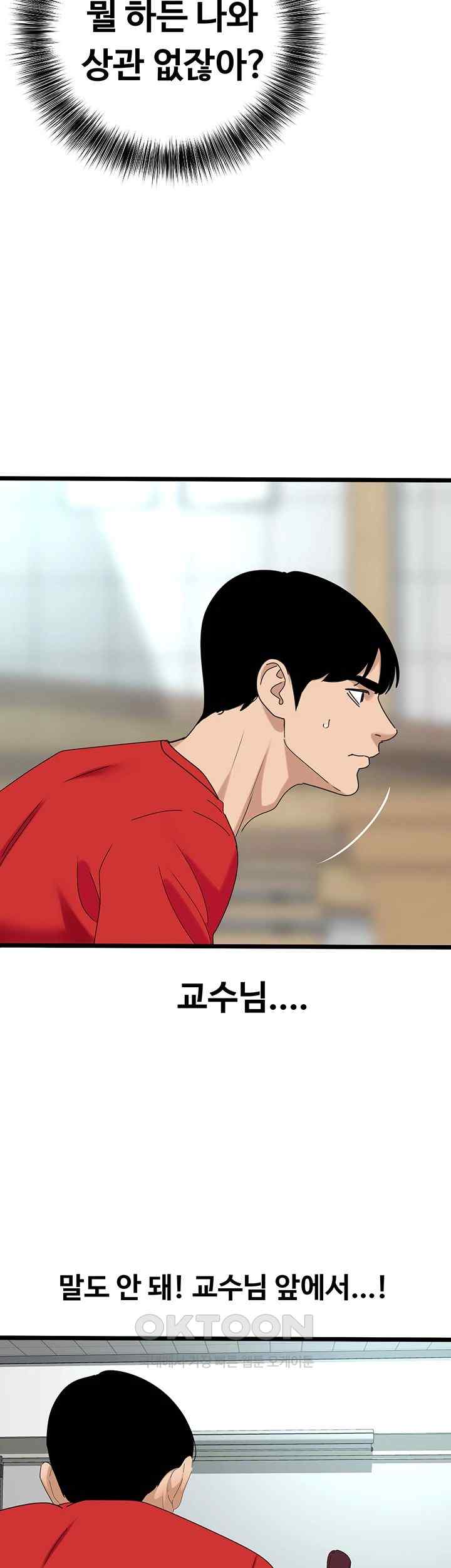 sss-class-undercover-agent-raw-chap-30-29