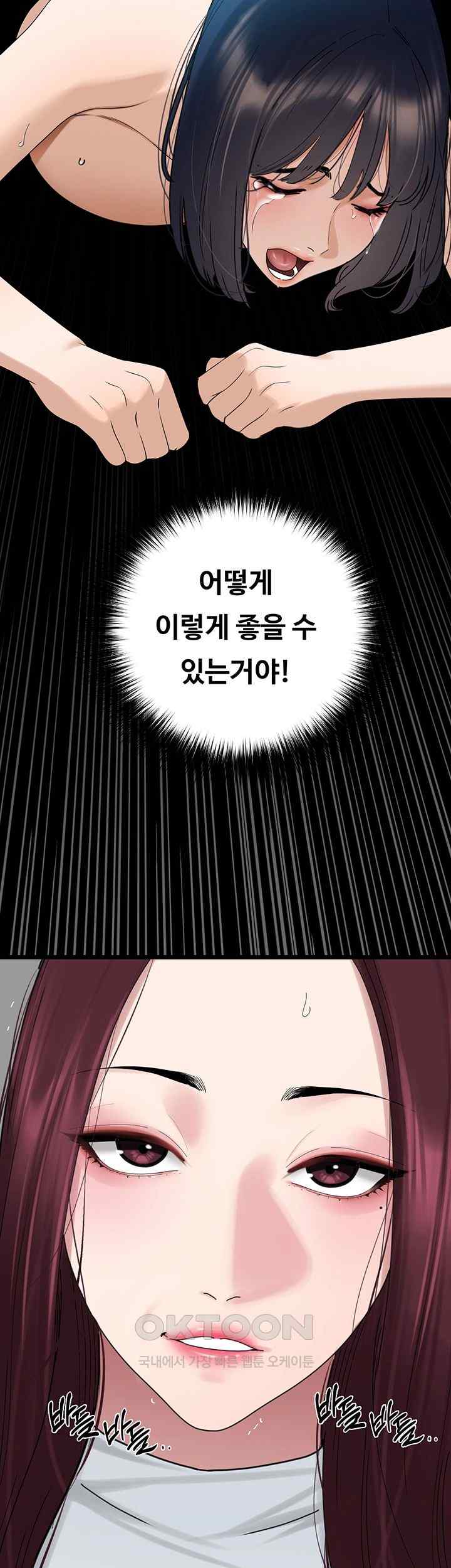 sss-class-undercover-agent-raw-chap-30-40