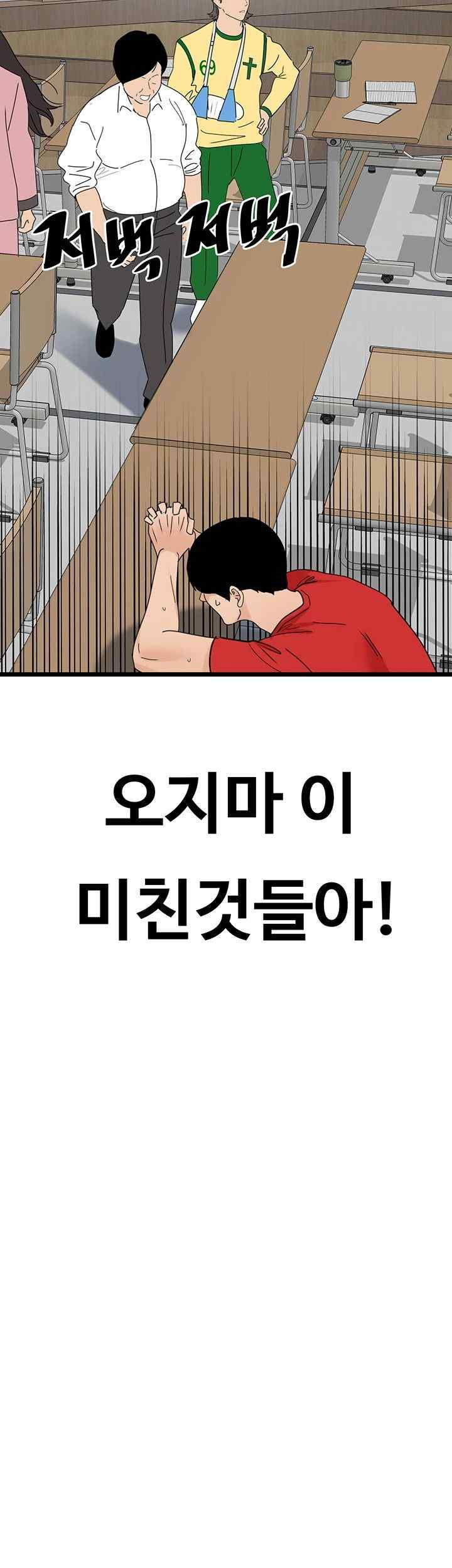 sss-class-undercover-agent-raw-chap-30-50