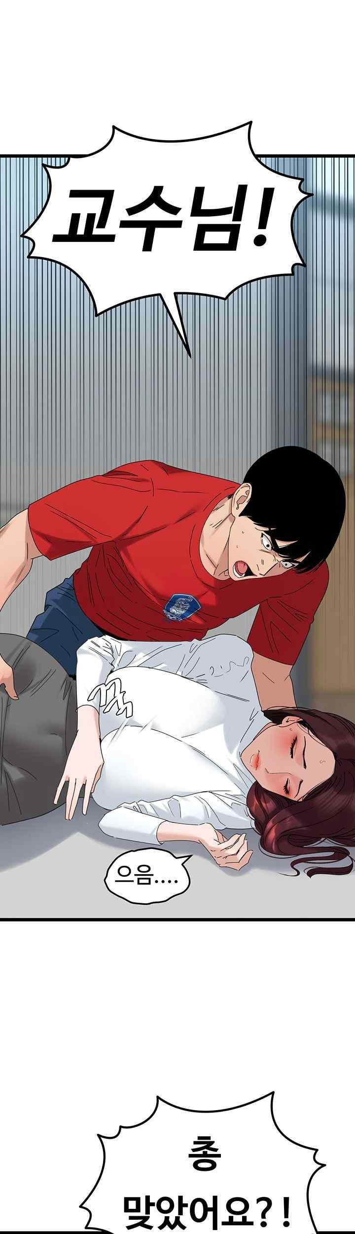 sss-class-undercover-agent-raw-chap-31-17