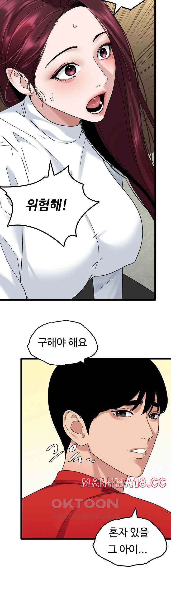 sss-class-undercover-agent-raw-chap-31-24