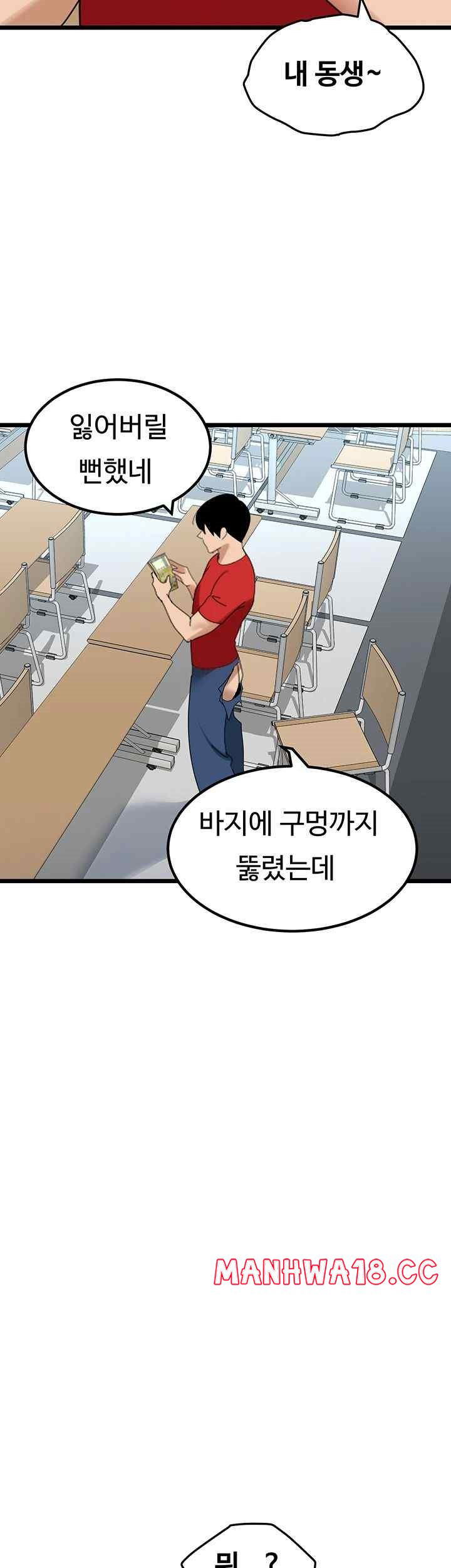 sss-class-undercover-agent-raw-chap-31-29