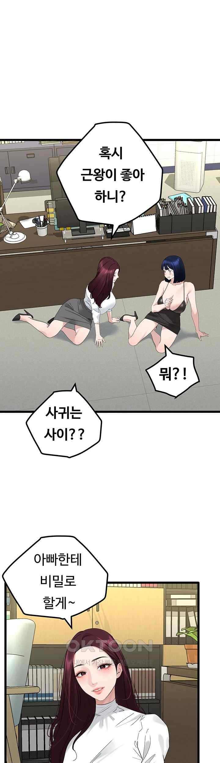 sss-class-undercover-agent-raw-chap-31-32