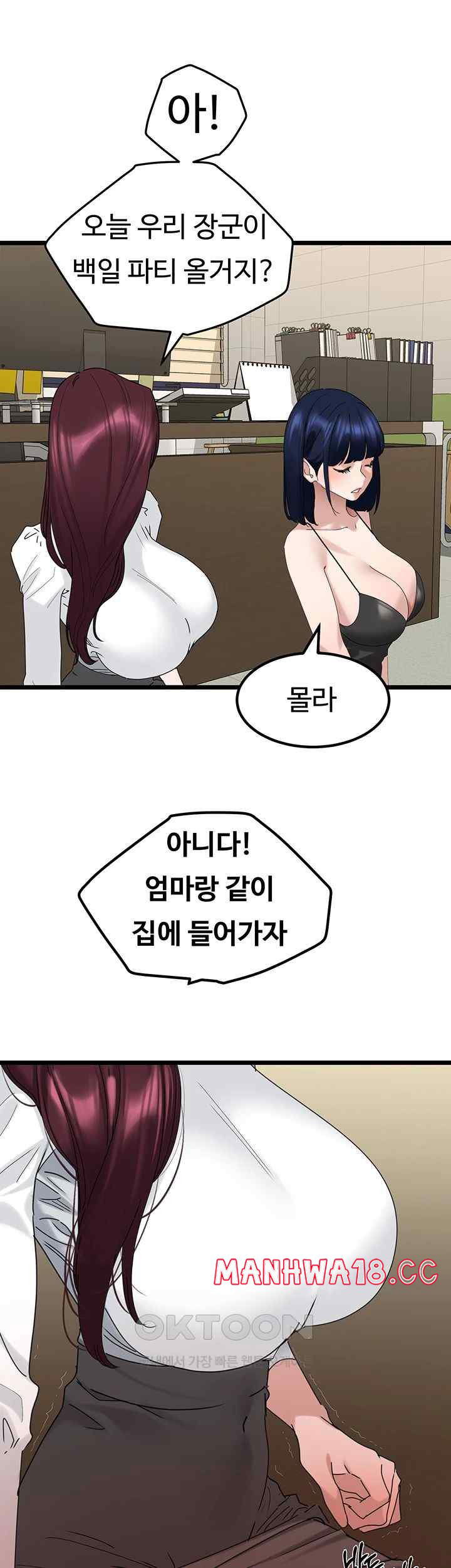 sss-class-undercover-agent-raw-chap-31-37