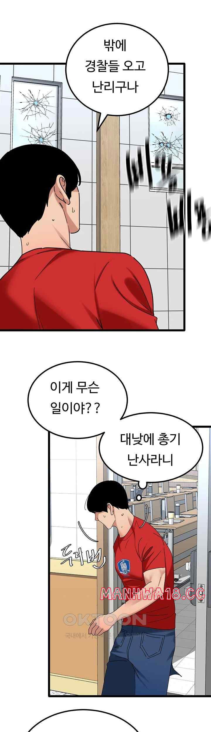 sss-class-undercover-agent-raw-chap-31-39