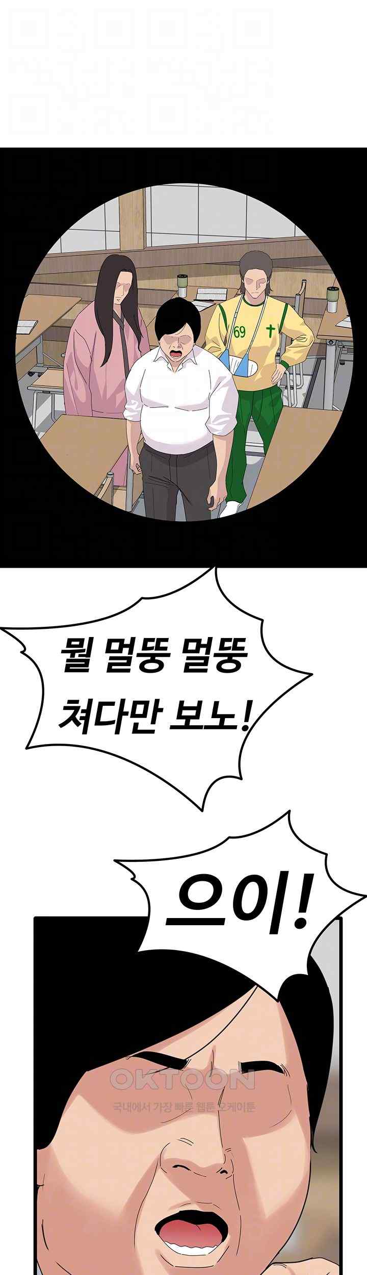 sss-class-undercover-agent-raw-chap-31-8