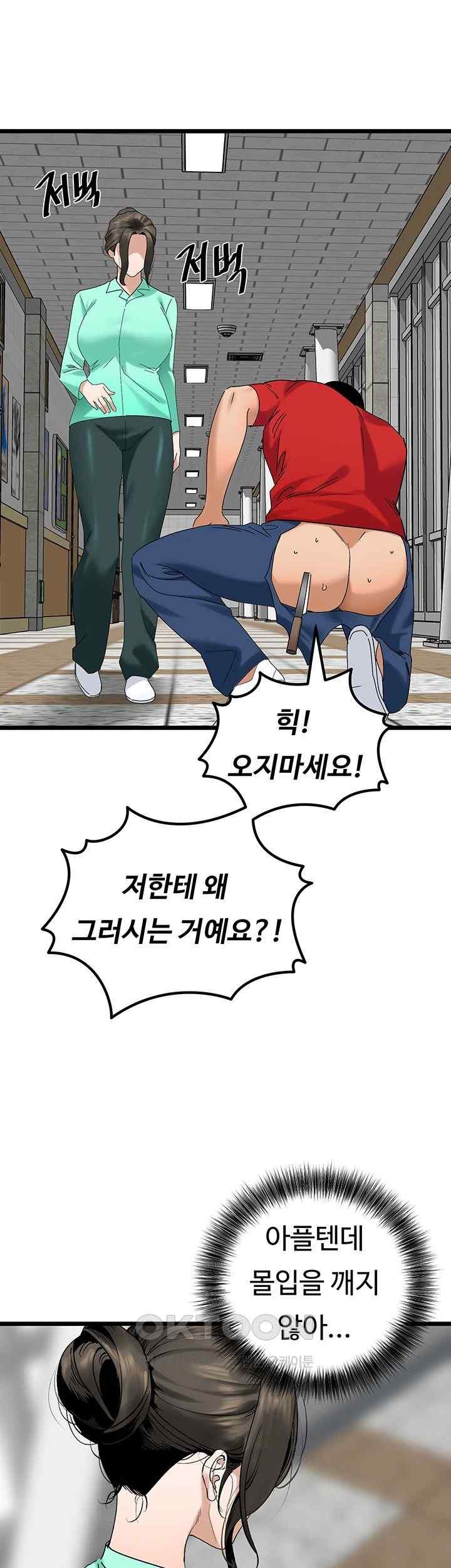 sss-class-undercover-agent-raw-chap-32-16