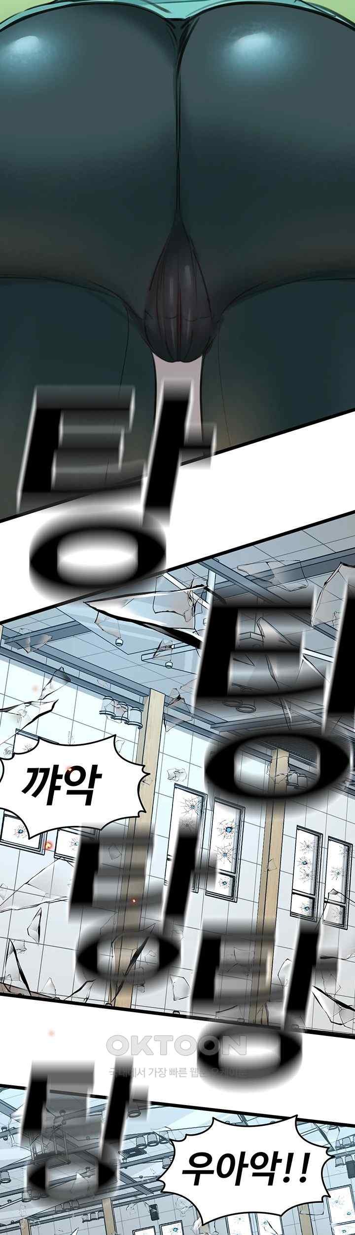 sss-class-undercover-agent-raw-chap-32-1