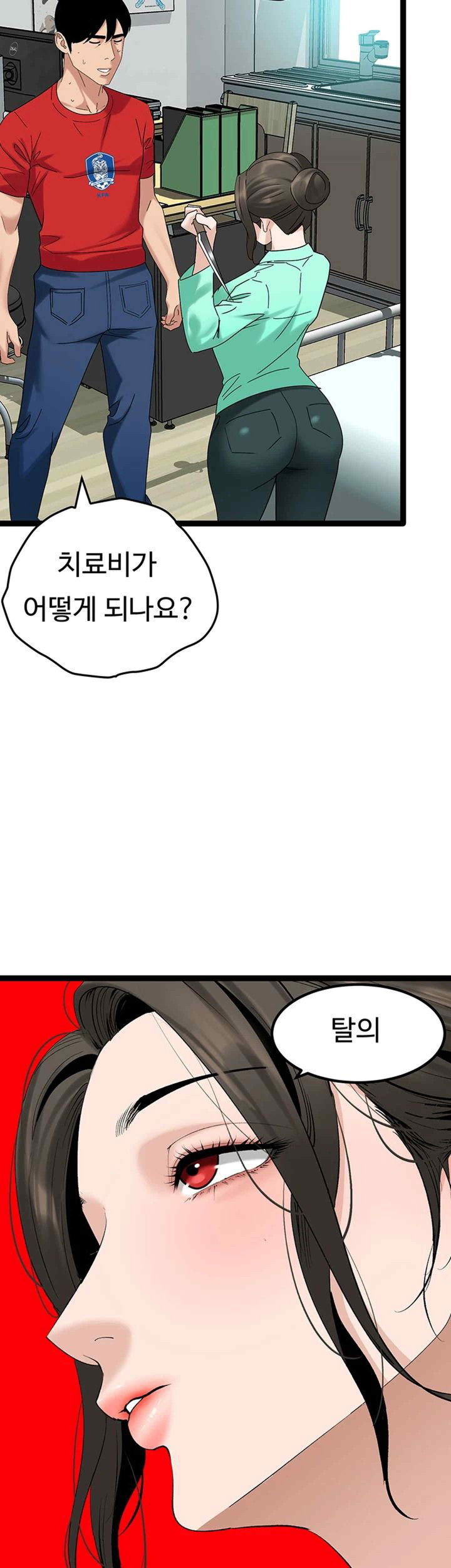 sss-class-undercover-agent-raw-chap-32-22