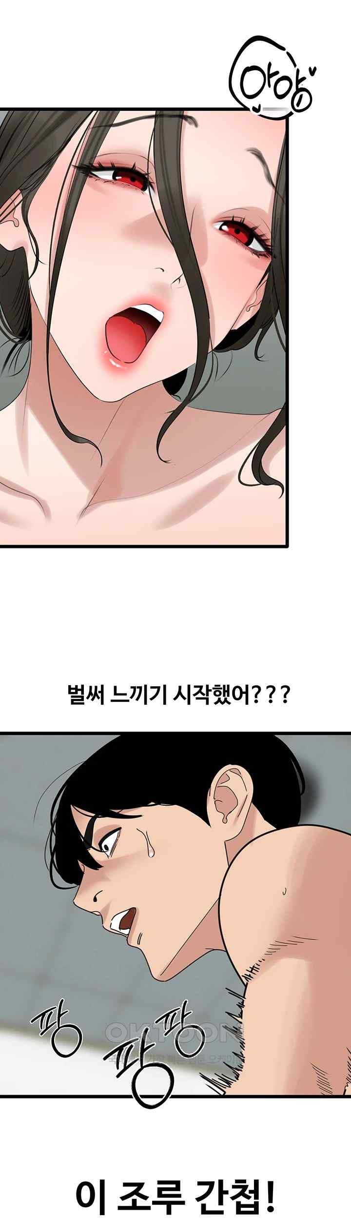 sss-class-undercover-agent-raw-chap-32-33