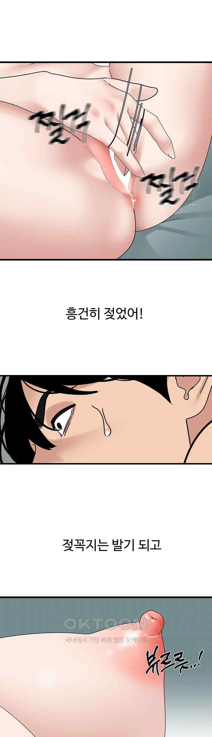 sss-class-undercover-agent-raw-chap-32-37