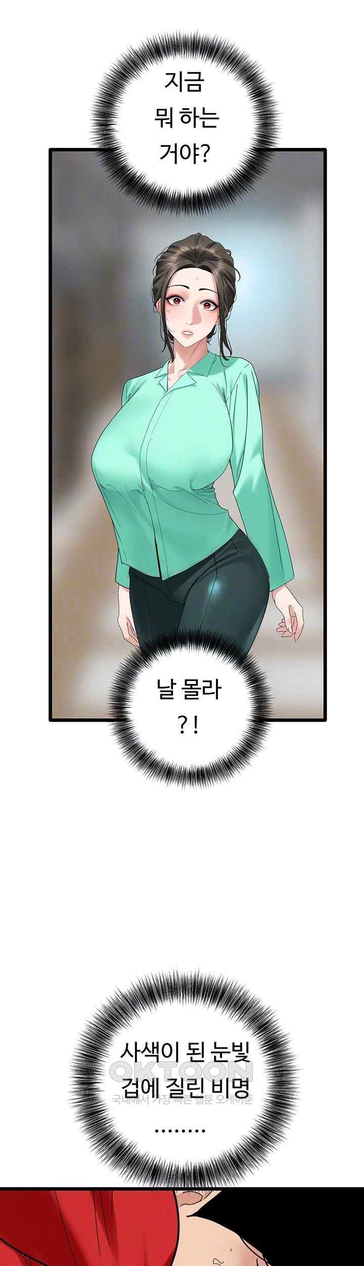 sss-class-undercover-agent-raw-chap-32-8