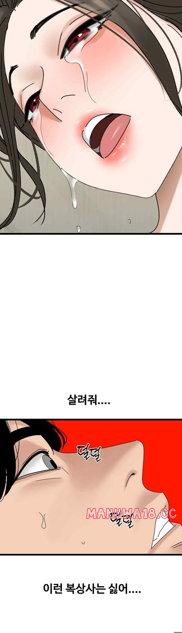 sss-class-undercover-agent-raw-chap-33-17