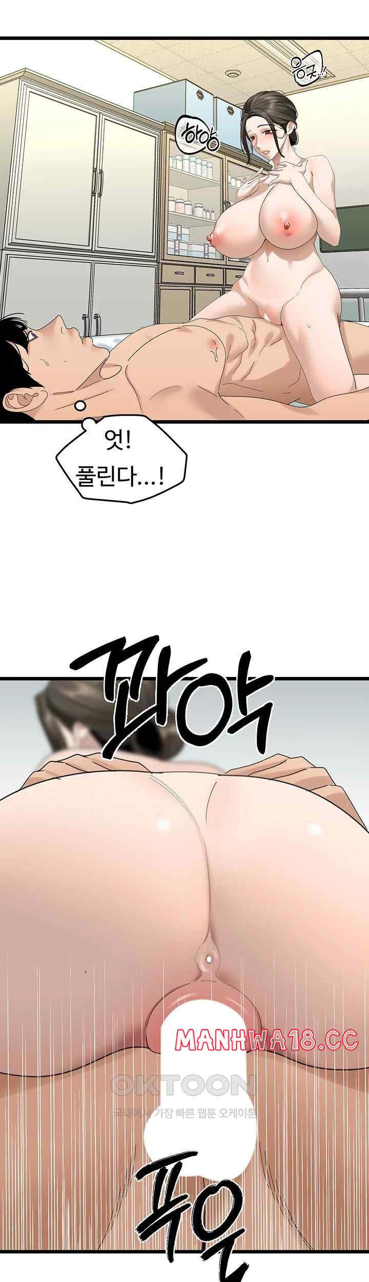 sss-class-undercover-agent-raw-chap-33-18