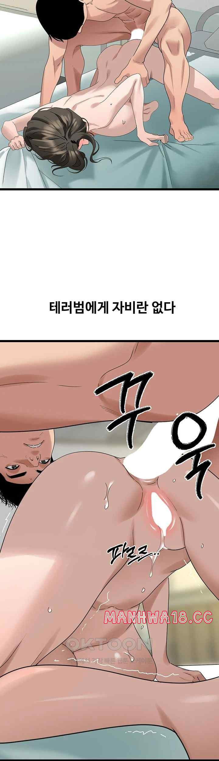 sss-class-undercover-agent-raw-chap-34-20