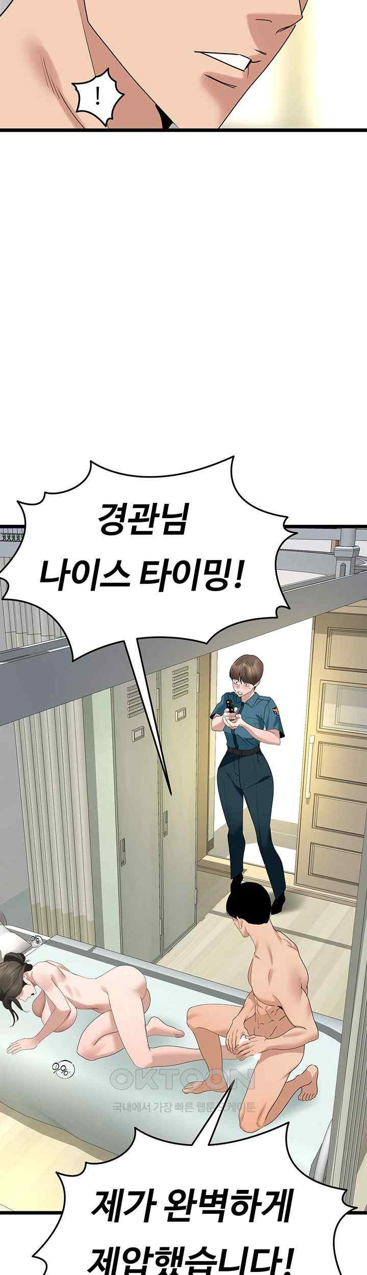 sss-class-undercover-agent-raw-chap-34-39