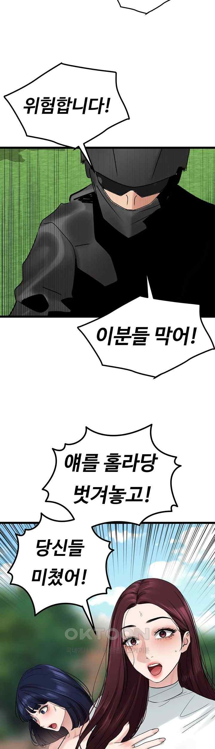 sss-class-undercover-agent-raw-chap-35-17