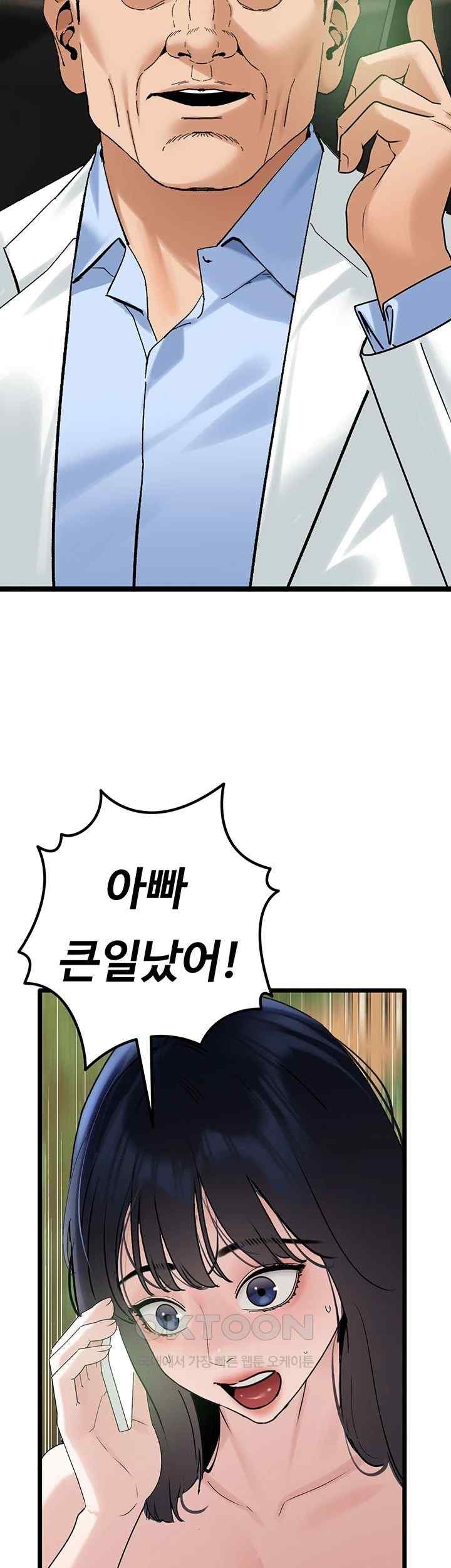 sss-class-undercover-agent-raw-chap-35-19