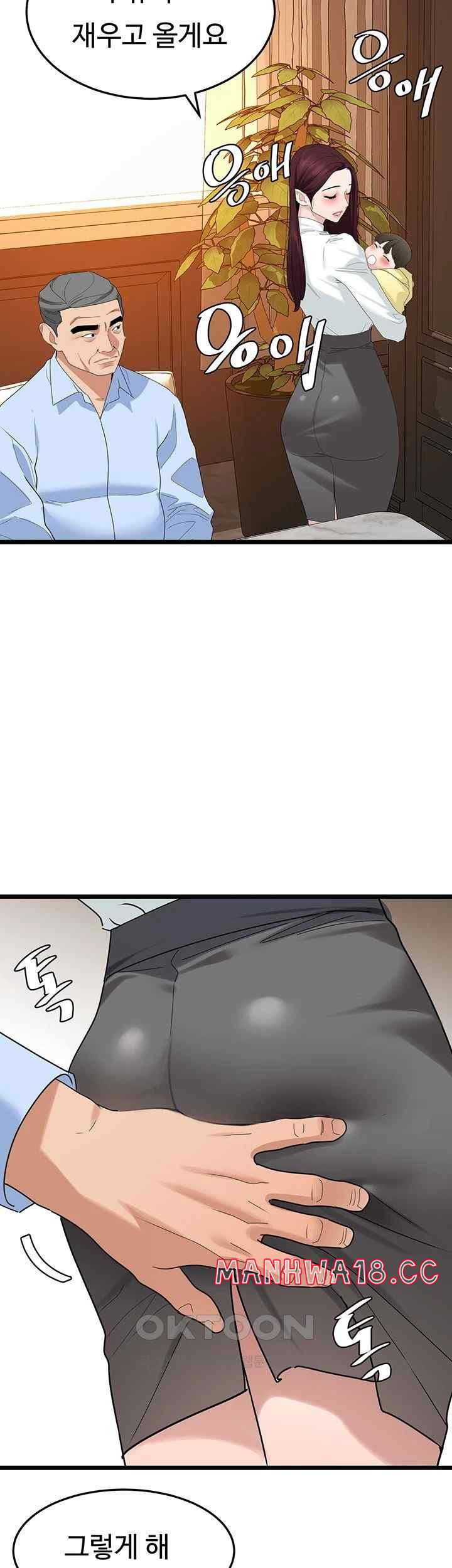 sss-class-undercover-agent-raw-chap-35-23