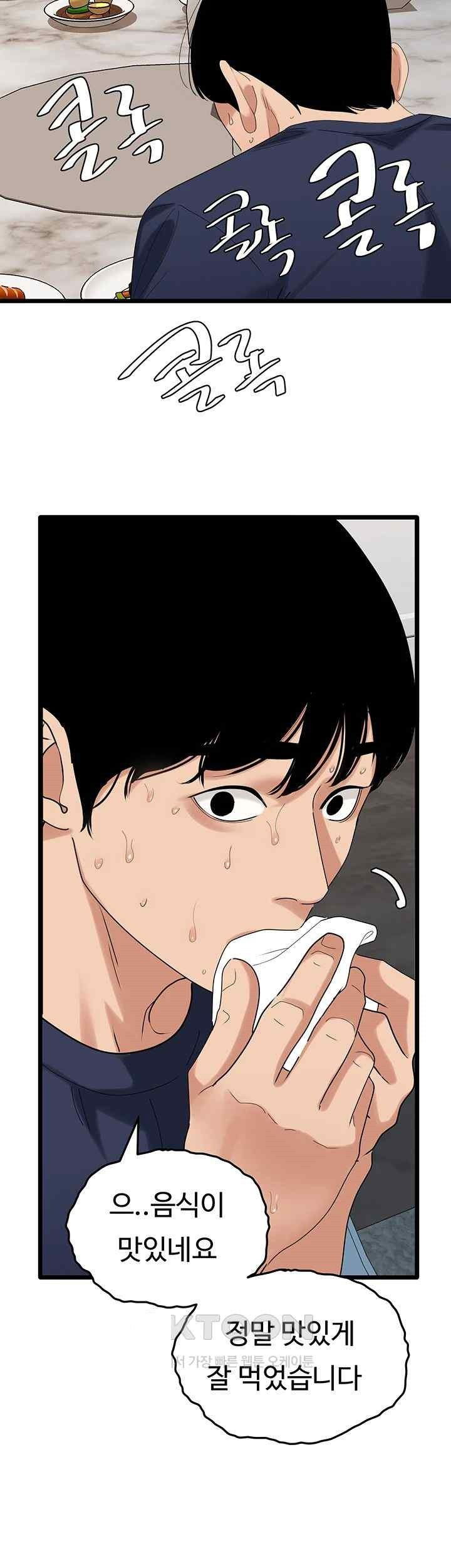 sss-class-undercover-agent-raw-chap-35-27